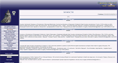 Desktop Screenshot of chgk.volgaint.ru